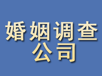 沅江婚姻调查公司